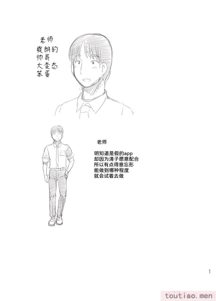 〈[黒魔法研究所 (ぬかじ)] 催眠失敗 先生はどうしようもないバカです [甜族星人x我不看本子汉化] [DL版][61P]〉