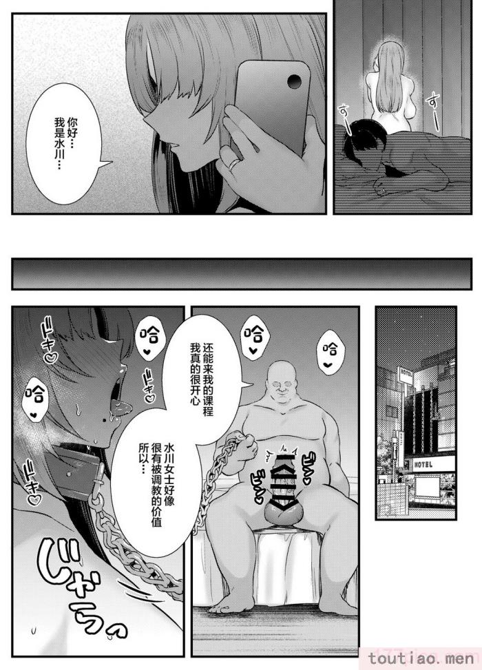〈[澪キャンプ (澪澪澪)] 膣中イキレッスン 〜人妻は旦那のためにオスと生ガチ交尾レッスン〜 [中国翻訳] [DL版][64P]〉