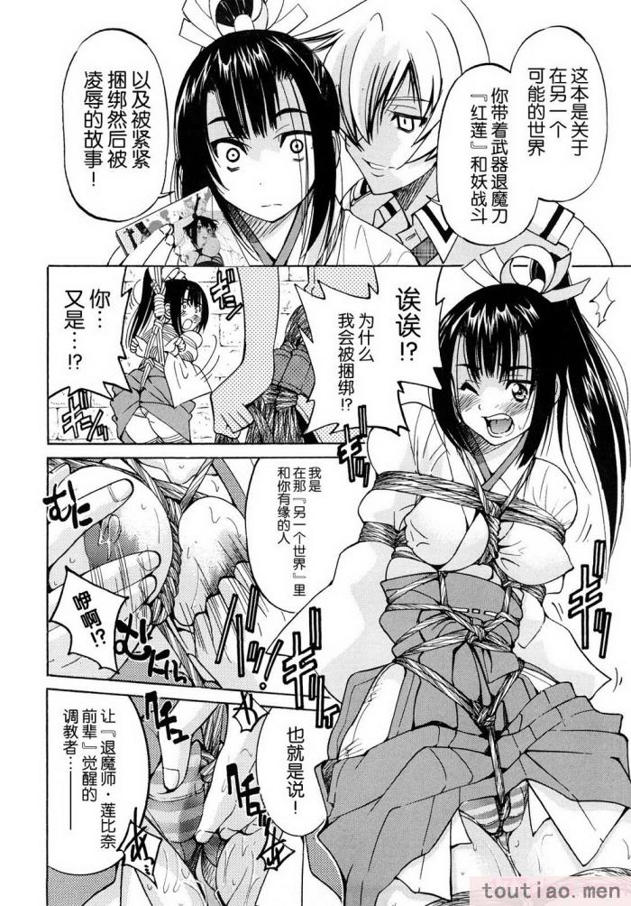 〈[井上よしひさ] 縛姫 [海豚之涌众筹汉化][218P]〉