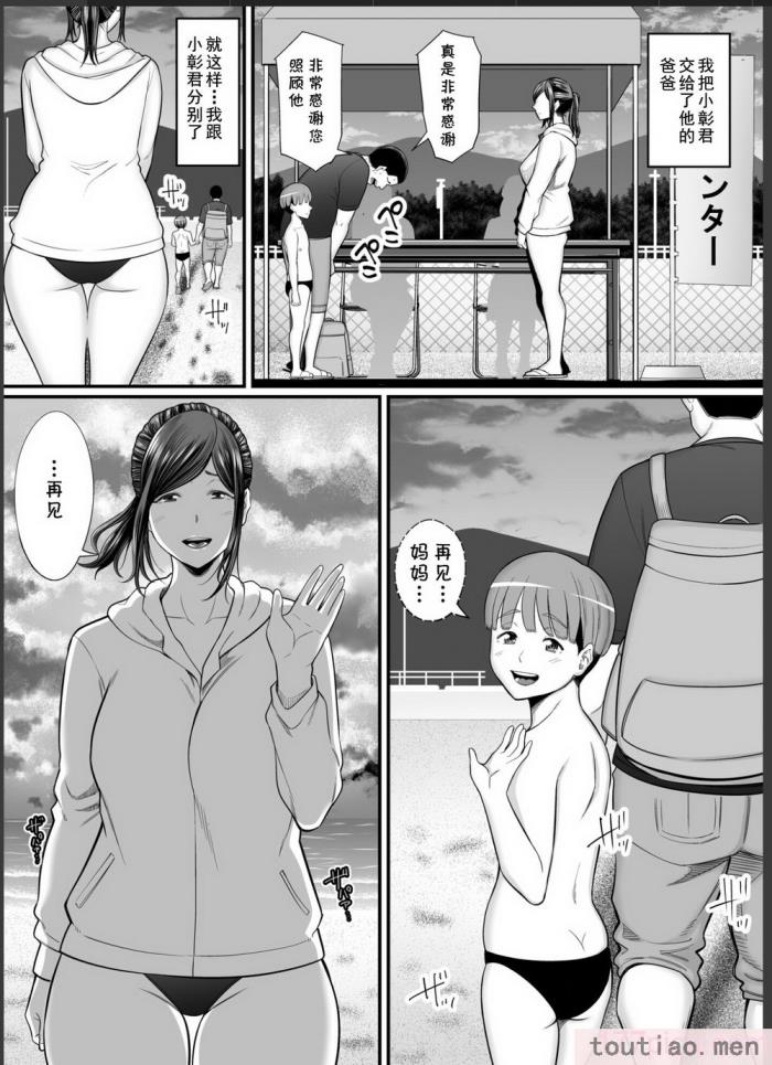 〈[裏飯屋 (抹茶ねじ)] 年下チン喰いおばさん2 ひと夏の海物語編 [cqxl自己汉化][48P]〉