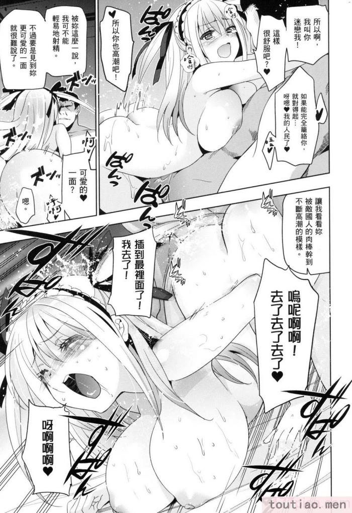 〈[犬江しんすけ] 蹂躪公主 [中国翻訳] [無修正][216P]〉