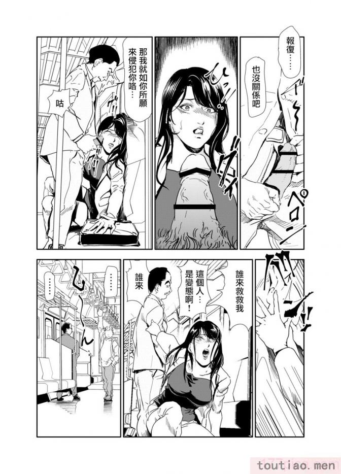 〈[岬ゆきひろ] 痴感エクスプレス 1-29 [汉化][724P]〉