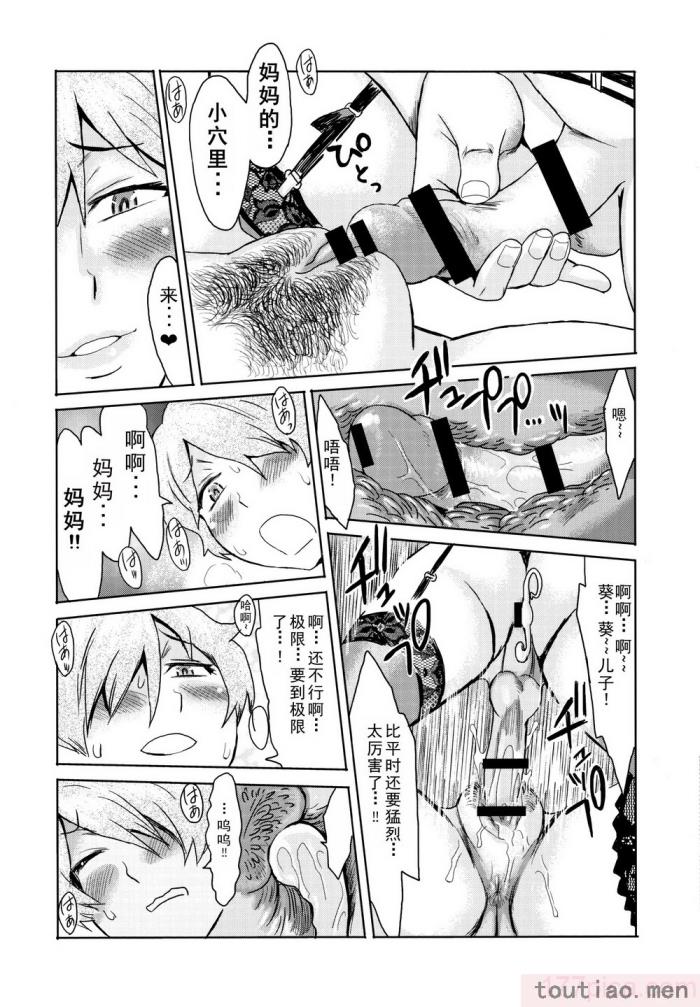 〈[黒岩玛瑙] たべごろ!背徳の果実   4Pリーフレット [不完全汉化][211P]〉