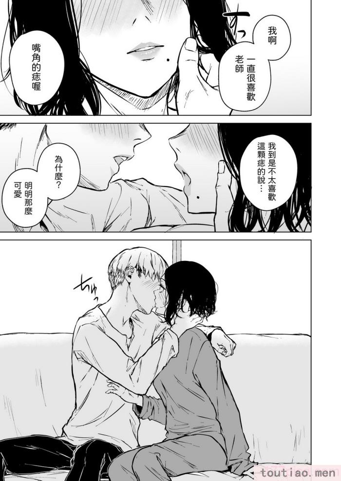 〈[多摩尾庵 (たまび)] 寝耳へ恋の果報 [中国翻译][89P]〉
