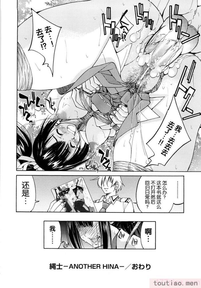 〈[井上よしひさ] 縛姫 [海豚之涌众筹汉化][218P]〉