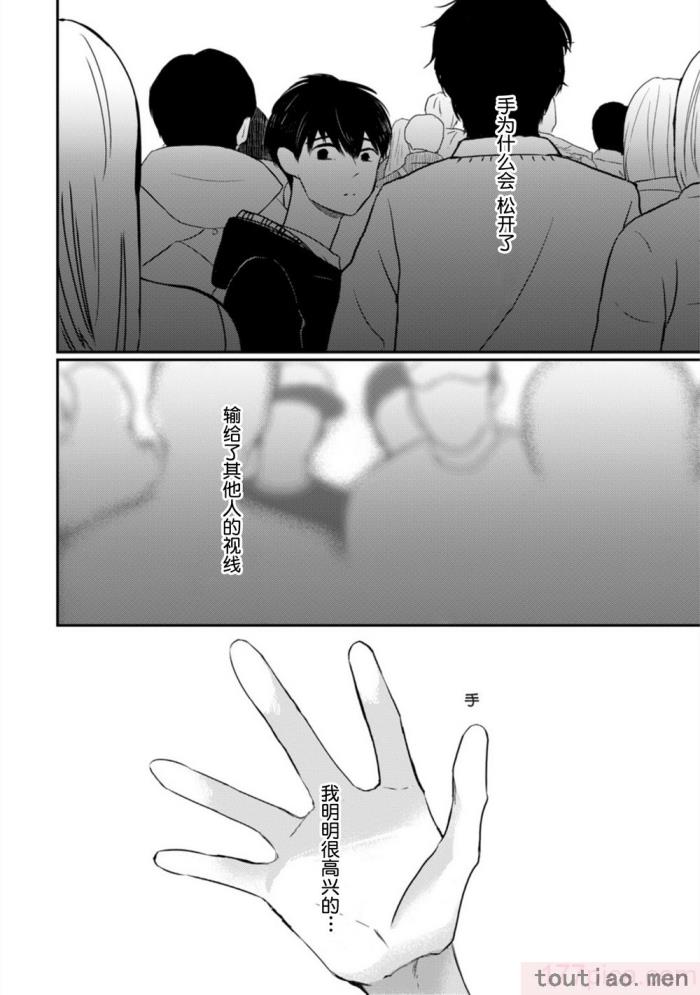 〈[端丘] 制服脱ぎたい｜渴望褪下制服 [看海汉化组] [DL版][250P]〉