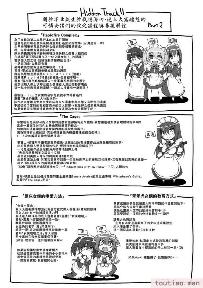 〈[荒岸来歩] メイドの×××はアナタのために [中国翻訳] [無修正][214P]〉