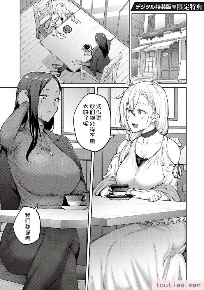 〈[広弥] ハニーテンプテーション [甜族星人汉化] [DL版][229P]〉