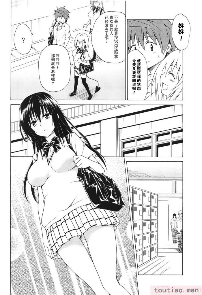 〈[虎マシーン (春日部太郎)]目指せ!楽園計画 1-9 RX vol.1-3[464P]〉