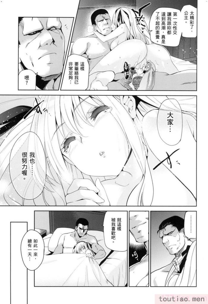 〈[犬江しんすけ] 蹂躪公主 [中国翻訳] [無修正][216P]〉