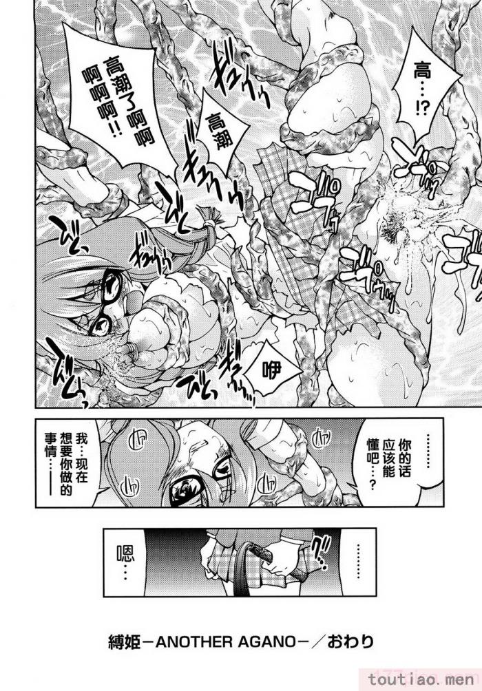 〈[井上よしひさ] 縛姫 [海豚之涌众筹汉化][218P]〉