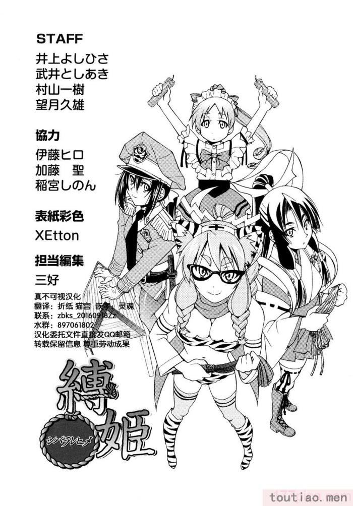 〈[井上よしひさ] 縛姫 [海豚之涌众筹汉化][218P]〉