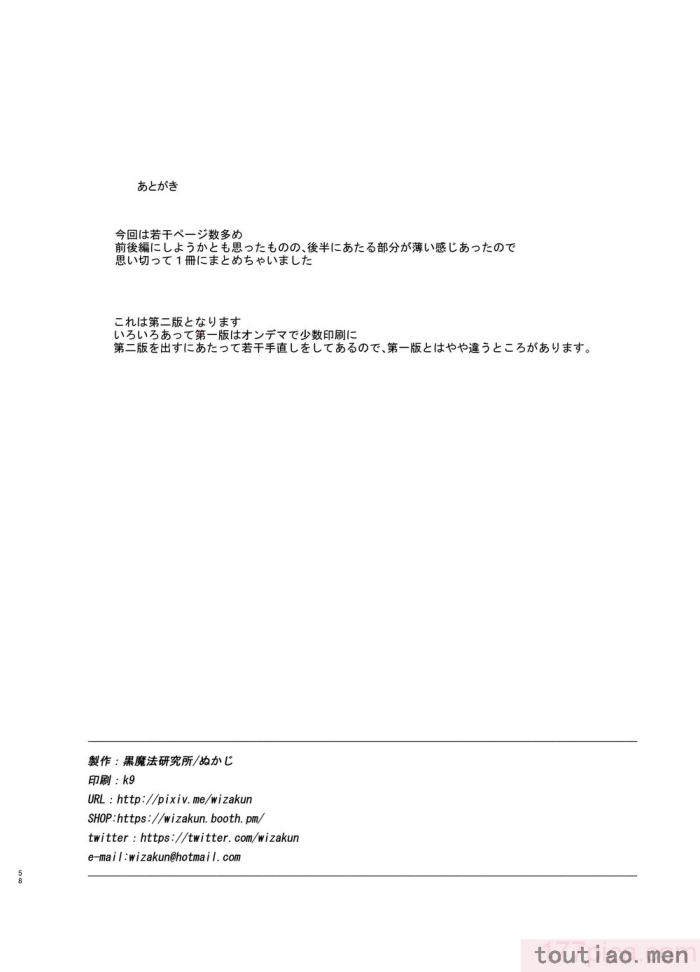 〈[黒魔法研究所 (ぬかじ)] 催眠失敗 先生はどうしようもないバカです [甜族星人x我不看本子汉化] [DL版][61P]〉