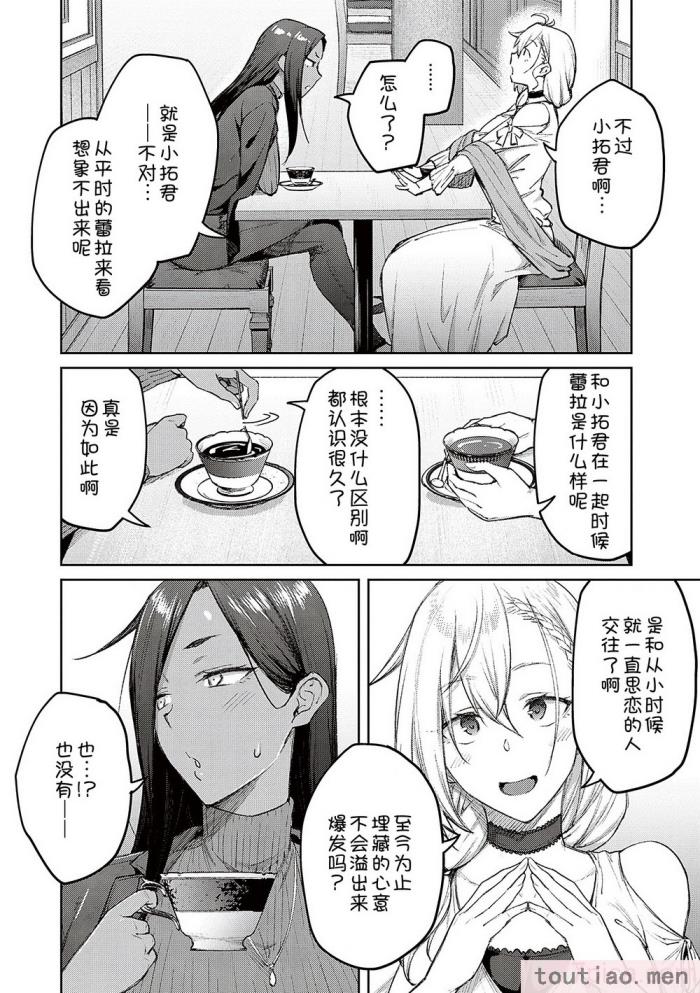 〈[広弥] ハニーテンプテーション [甜族星人汉化] [DL版][229P]〉