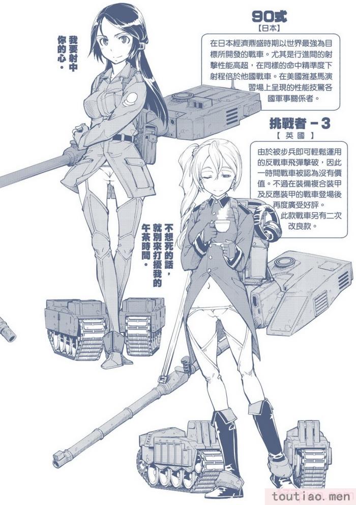 〈[鈴木狂太郎] 戦車コレ [中国翻訳] [無修正] [DL版][216P]〉