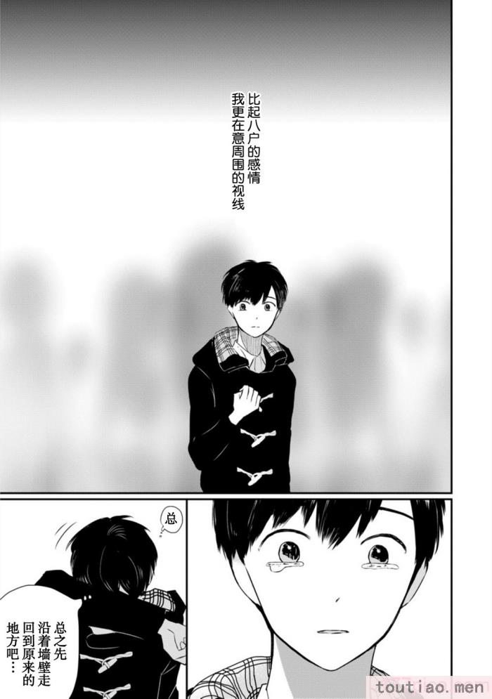 〈[端丘] 制服脱ぎたい｜渴望褪下制服 [看海汉化组] [DL版][250P]〉