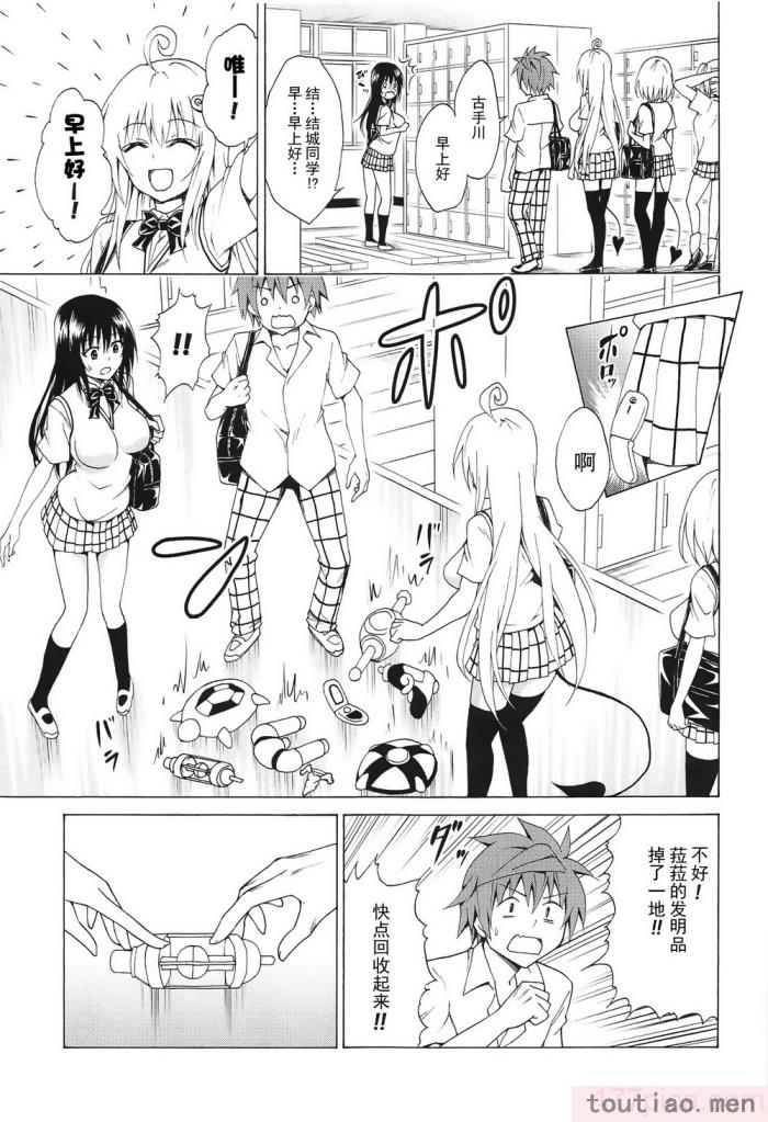 〈[虎マシーン (春日部太郎)]目指せ!楽園計画 1-9 RX vol.1-3[464P]〉