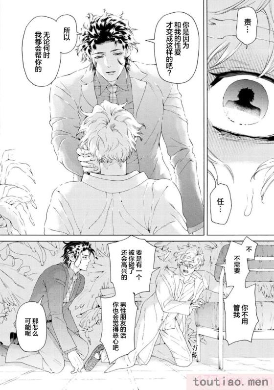 〈[灰崎めじろ] 恋心にとろける一滴[看海汉化组] [Digital][191P]〉