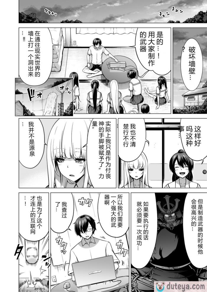 〈[赤月屋 (赤月みゅうと)] 七夏の楽園7 ～田舎の学校で美少女ハーレム～七夏の夢の一夜編 [DL版][个人兴趣汉化][68P]〉