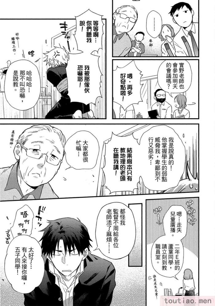 〈[高見乙] 地獄の沙汰も欲目しだい (G-Lish Comics) [中国翻訳] [DL版][186P]〉