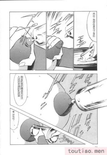〈[冬魔乱] 失神ファイル [中国翻訳][163P]〉