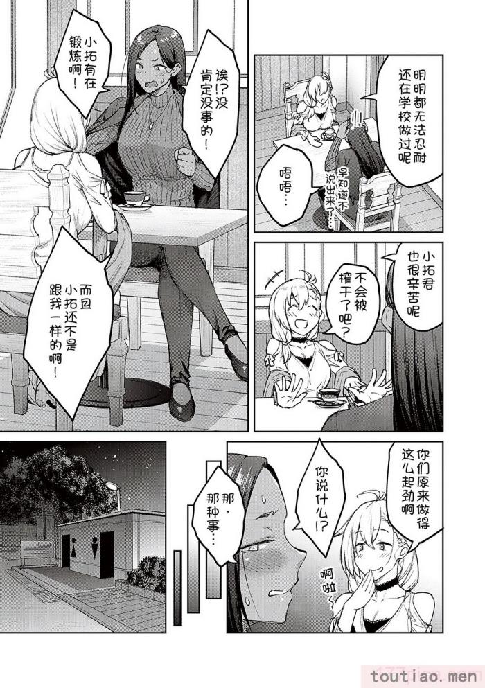 〈[広弥] ハニーテンプテーション [甜族星人汉化] [DL版][229P]〉
