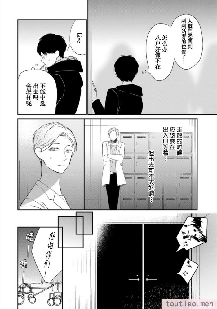 〈[端丘] 制服脱ぎたい｜渴望褪下制服 [看海汉化组] [DL版][250P]〉