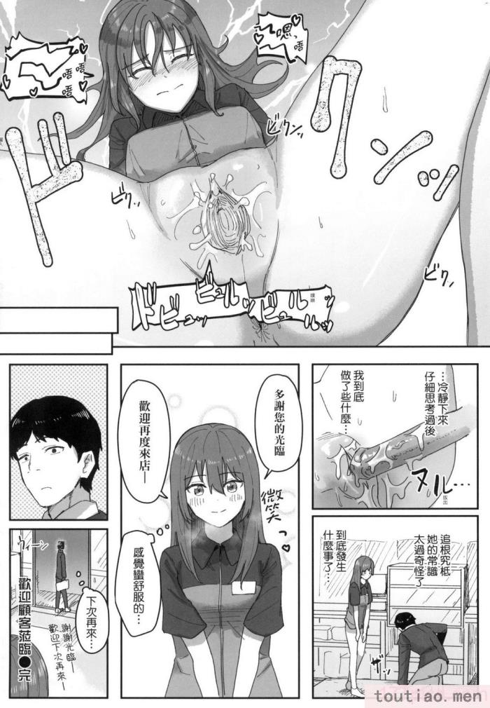 〈[角煮煮] 常識改変活動記録 [中国翻訳] [無修正] [DL版][165P]〉