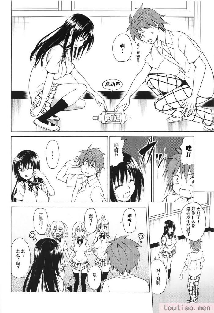 〈[虎マシーン (春日部太郎)]目指せ!楽園計画 1-9 RX vol.1-3[464P]〉