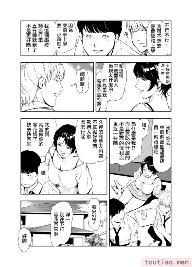〈[岬ゆきひろ] 痴感エクスプレス 1-29 [汉化][724P]〉