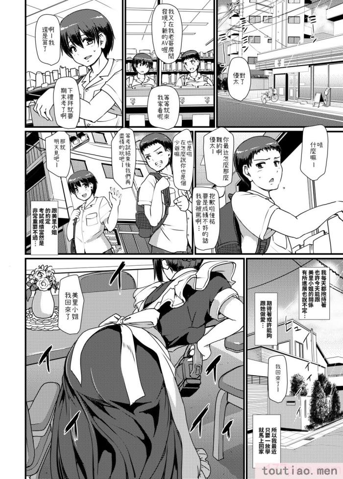 〈[人生横滑り。 (荒岸来歩)] メイドのおしごと。[296P]〉