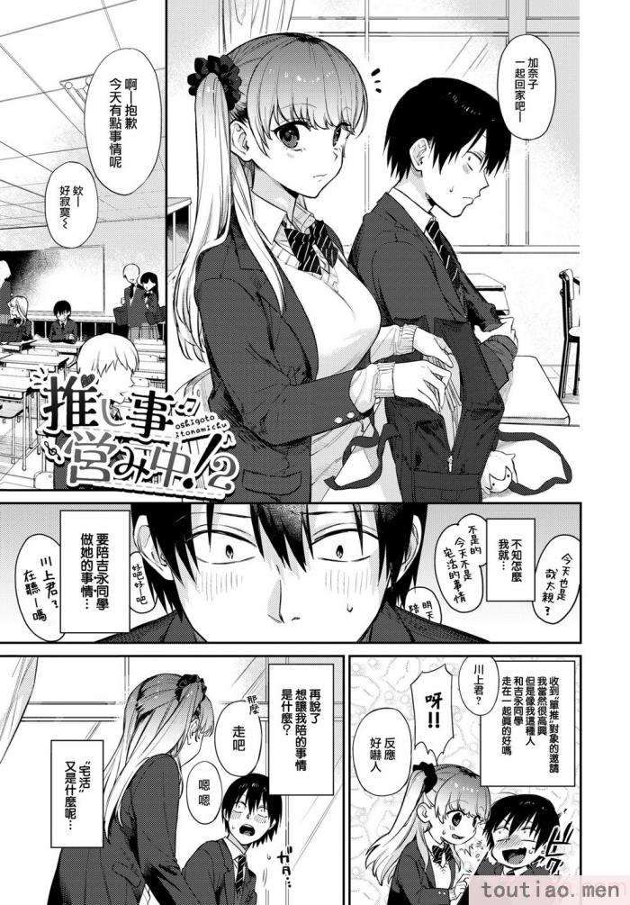 〈[花兄けい] むっつりぶるーむ [大鸟可不敢乱转汉化] [H♡T重嵌] [無修正] [DL版][219P]〉
