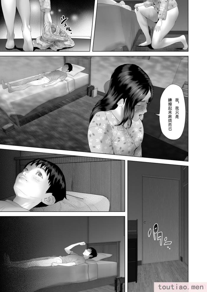 〈[灰同 (灰司)] 近女誘惑 僕がお母さんとこんなことになっちゃう話系列 序-5[283P]〉