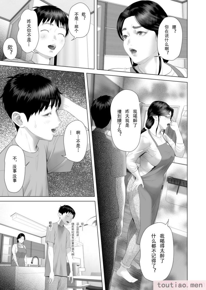〈[灰同 (灰司)] 近女誘惑 僕がお母さんとこんなことになっちゃう話系列 序-5[283P]〉