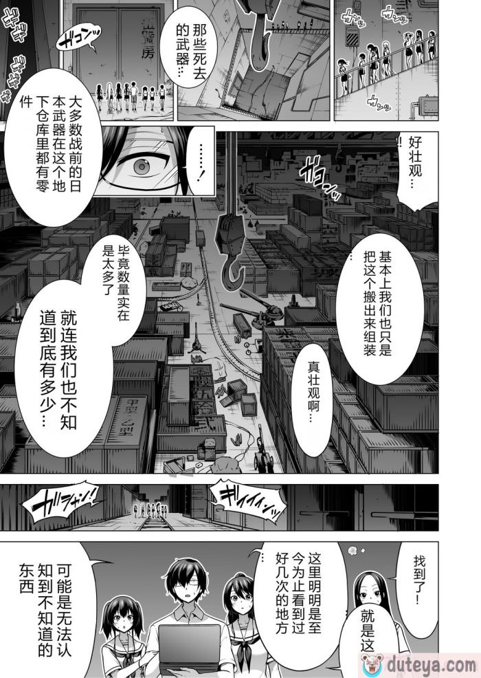 〈[赤月屋 (赤月みゅうと)] 七夏の楽園7 ～田舎の学校で美少女ハーレム～七夏の夢の一夜編 [DL版][个人兴趣汉化][68P]〉