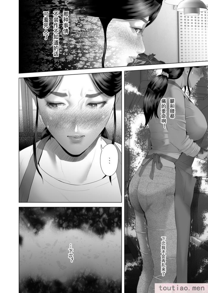 〈[灰同 (灰司)] 近女誘惑 僕がお母さんとこんなことになっちゃう話系列 序-5[283P]〉