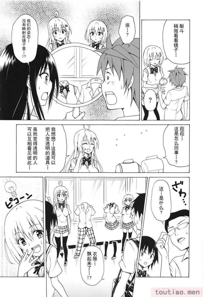 〈[虎マシーン (春日部太郎)]目指せ!楽園計画 1-9 RX vol.1-3[464P]〉