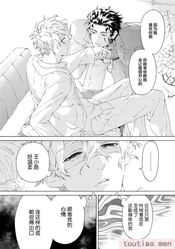 〈[灰崎めじろ] 恋心にとろける一滴[看海汉化组] [Digital][191P]〉