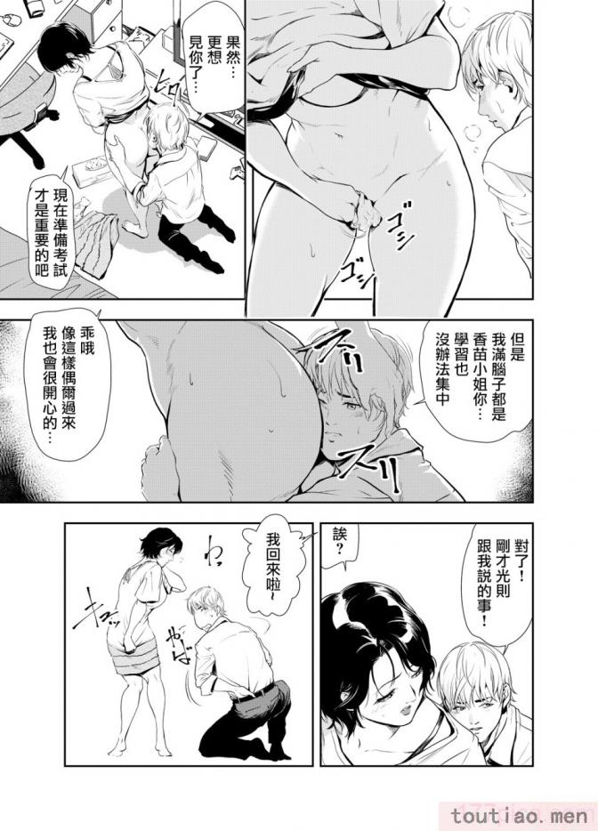 〈[岬ゆきひろ] 痴感エクスプレス 1-29 [汉化][724P]〉