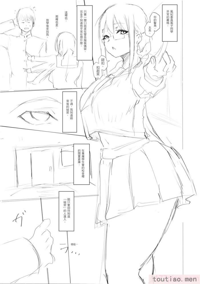 〈[泥っせる] 多淫性女系一家｜慾求不滿的好色女一家人 [中国翻訳] [無修正] [DL版][247P]〉