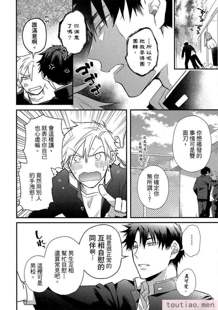 〈[高見乙] 地獄の沙汰も欲目しだい (G-Lish Comics) [中国翻訳] [DL版][186P]〉