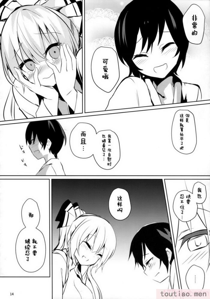 〈[甘蜜博士 (甘蜜こうすけ)] 妹紅おねぇちゃんとショタがえっちする本 1-9[158P]〉