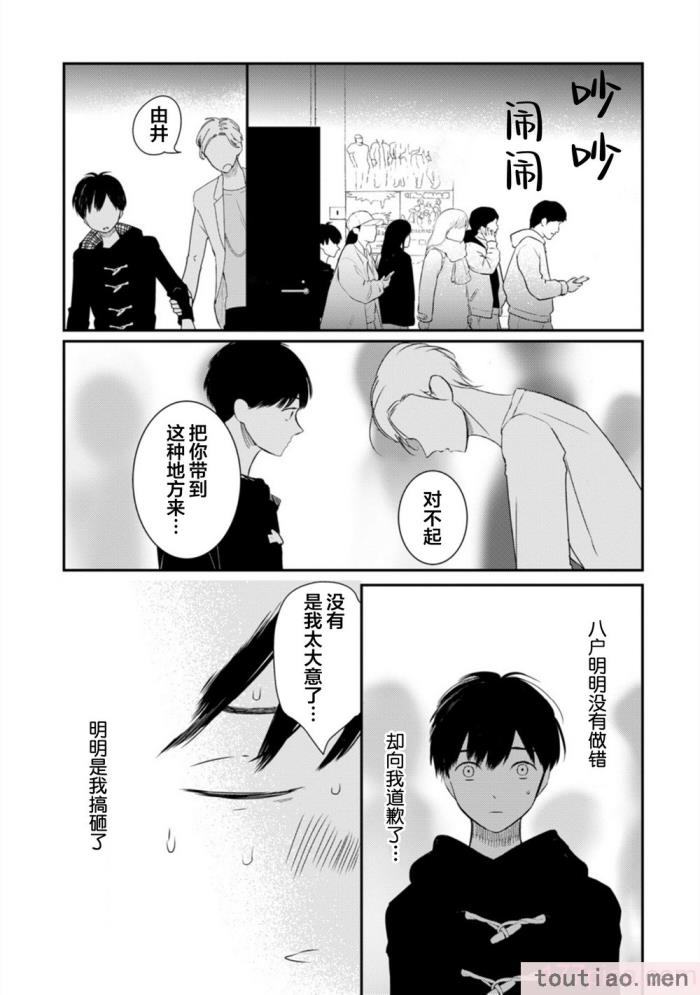 〈[端丘] 制服脱ぎたい｜渴望褪下制服 [看海汉化组] [DL版][250P]〉
