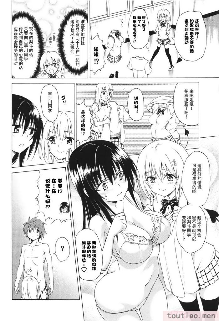 〈[虎マシーン (春日部太郎)]目指せ!楽園計画 1-9 RX vol.1-3[464P]〉