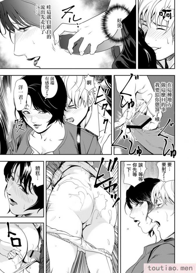 〈[岬ゆきひろ] 痴感エクスプレス 1-29 [汉化][724P]〉