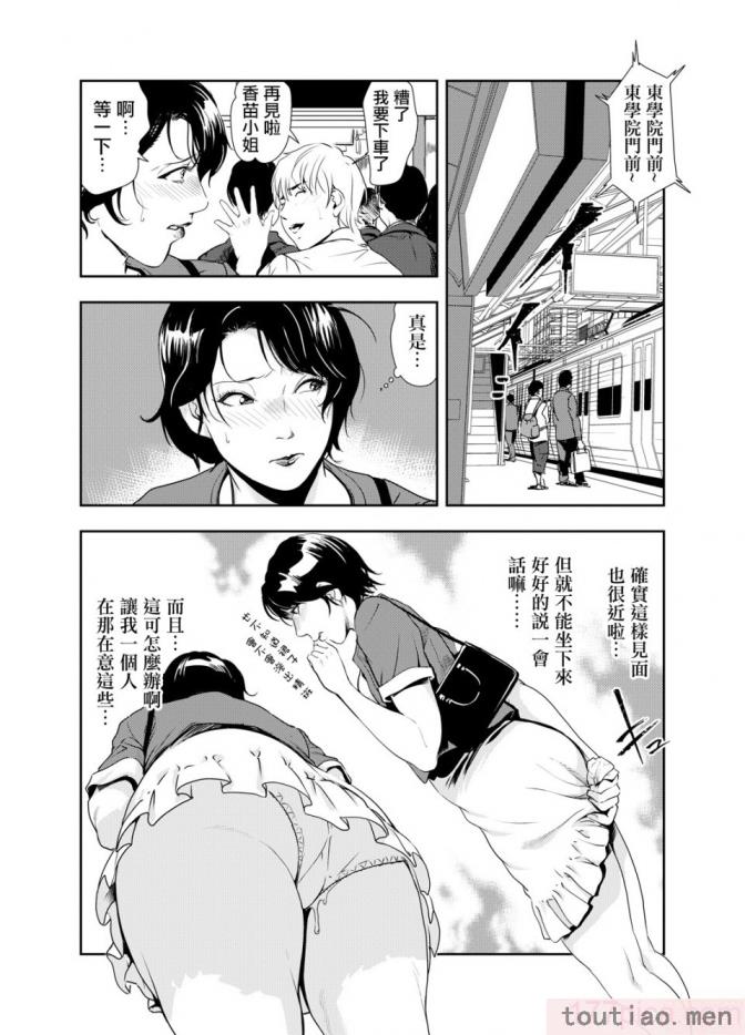 〈[岬ゆきひろ] 痴感エクスプレス 1-29 [汉化][724P]〉