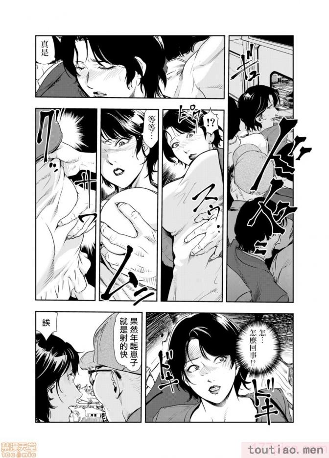〈[岬ゆきひろ] 痴感エクスプレス 1-29 [汉化][724P]〉