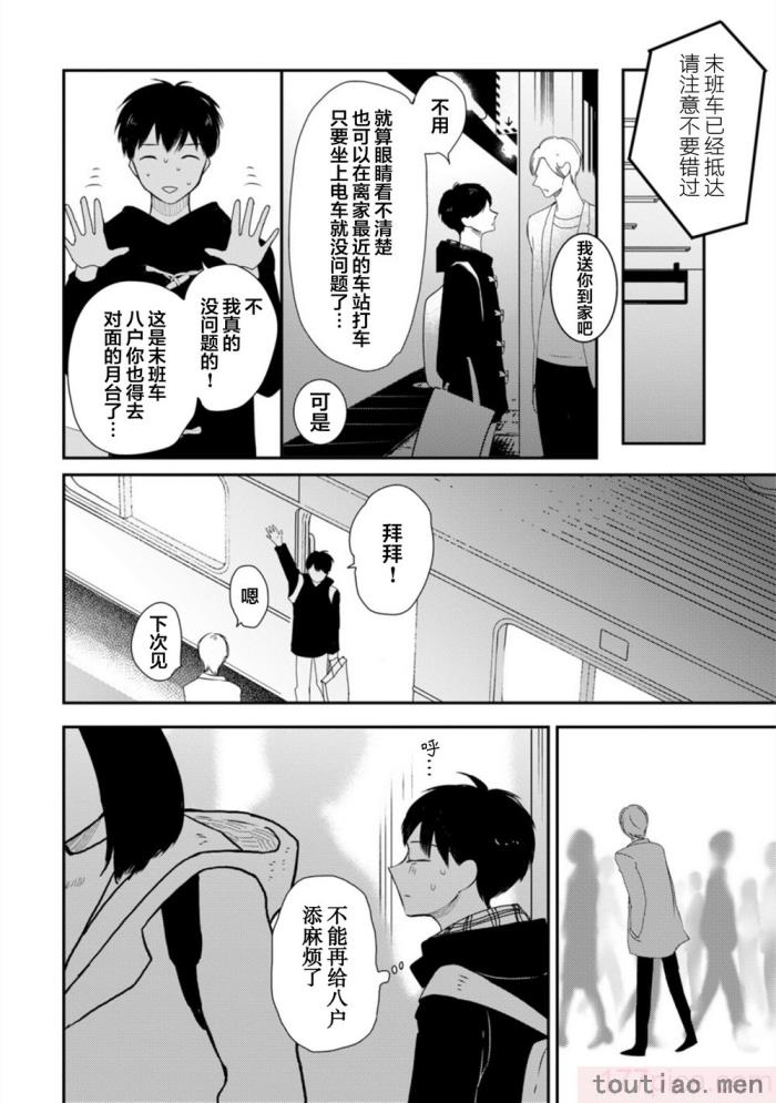 〈[端丘] 制服脱ぎたい｜渴望褪下制服 [看海汉化组] [DL版][250P]〉