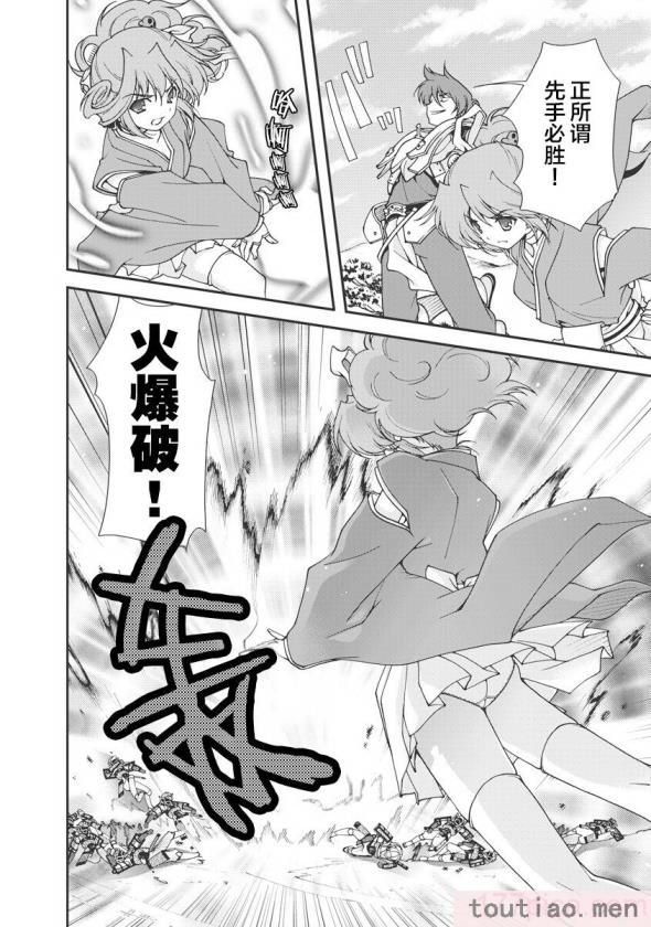〈[鳴瀬ひろふみ] 戦国ランス 卷之一 [欶澜汉化组] [DL版][211P]〉