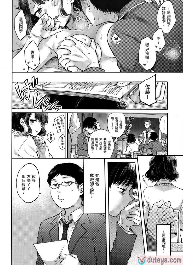 〈[雛原えみ] 夢現ロマンティック｜朦朧之間的浪漫 [d／art中文版] [無修正][197P]〉